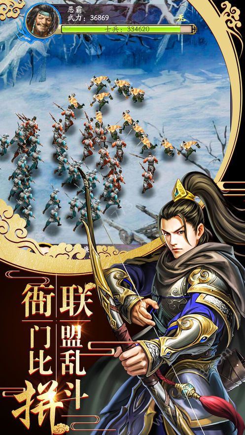 我主王权官网版