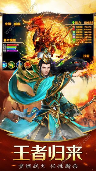 蓝月战神2官网版