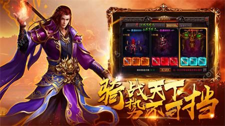 红蓝皇城战神官网版