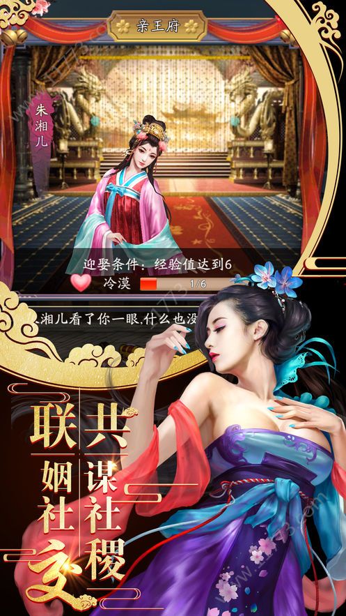 我主王权官网版