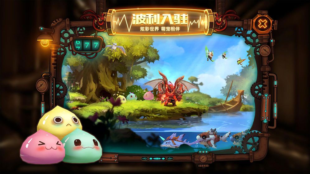 冒险者集结手游官网正式公测版图片1