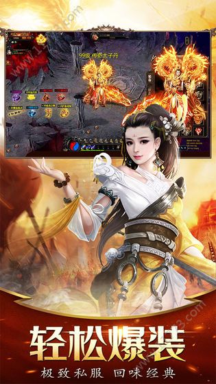 蓝月战神2官网版