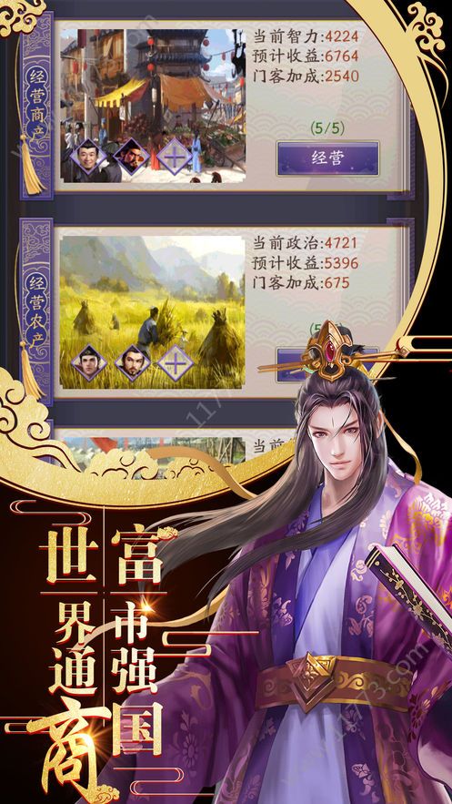 我主王权官网版