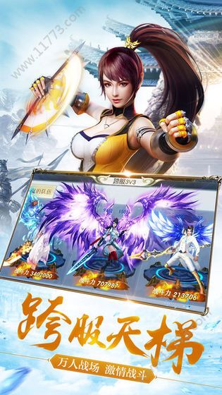 仙风剑雨录手游官网最新版图片1