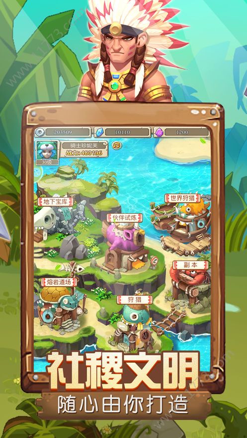 蛮荒大时代官网版特色图片