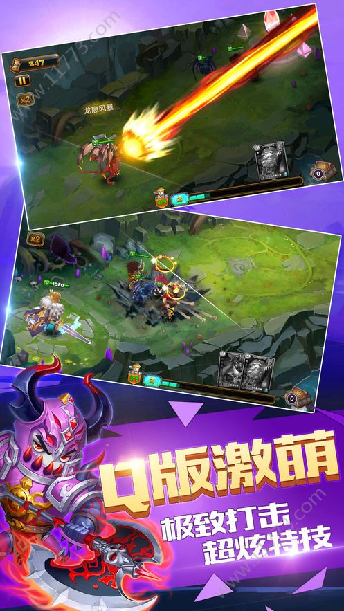 异界联盟官网版