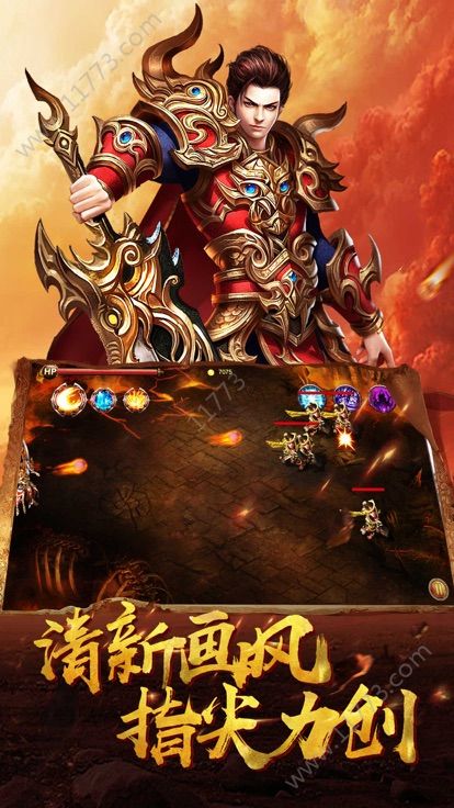 月斩环刀官网版特色图片
