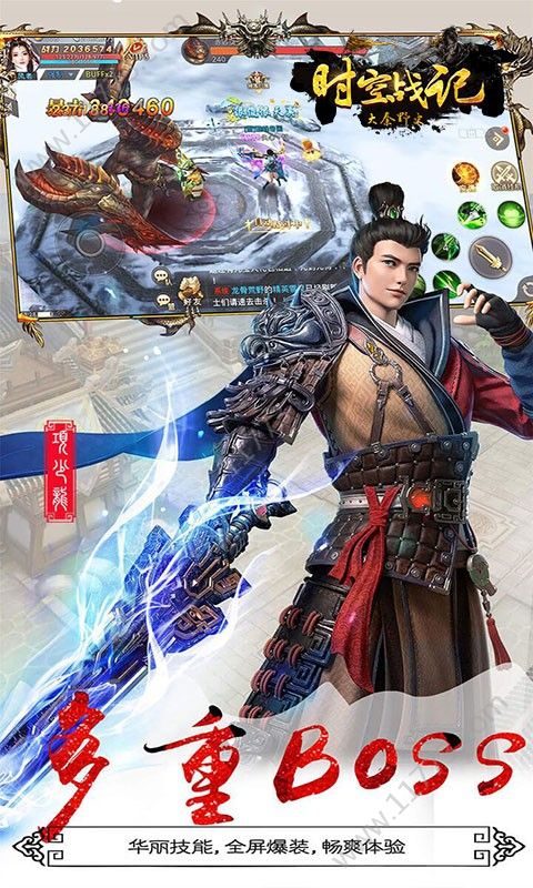 时空战记大秦野史官网版