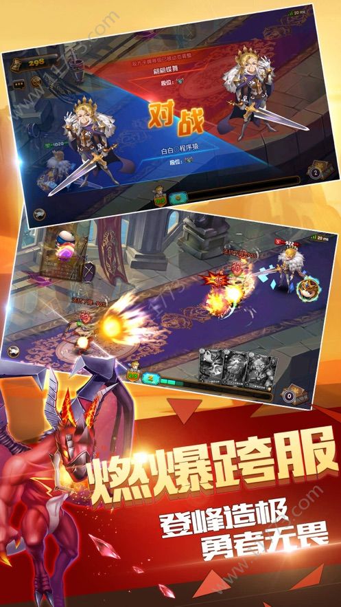 异界联盟官网版