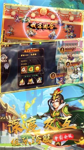 兵满三国手游
