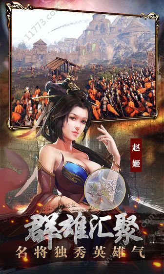 蜀汉江山官网下载正版手游图片1