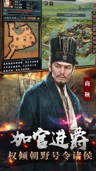蜀汉江山官网版