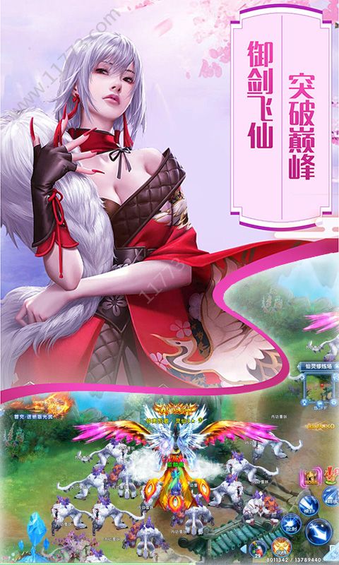 仙语情缘变态版
