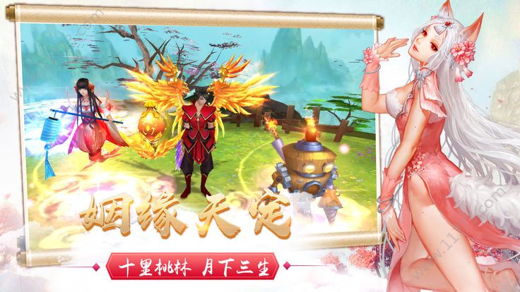 不朽仙人官网版