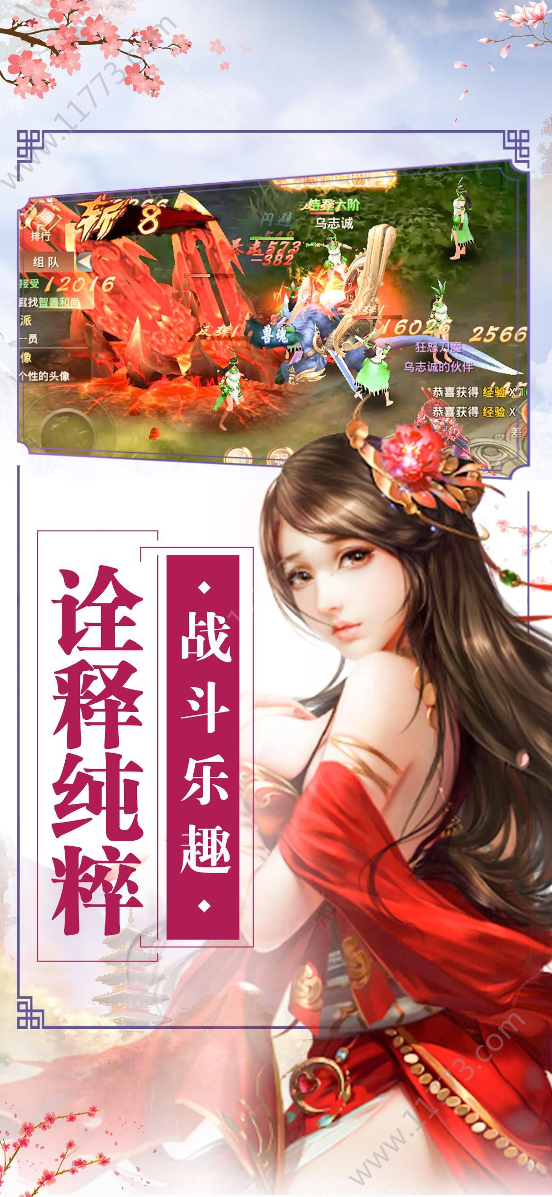 剑啸苍穹手游特色图片