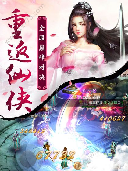 苍云仙凡录官网版