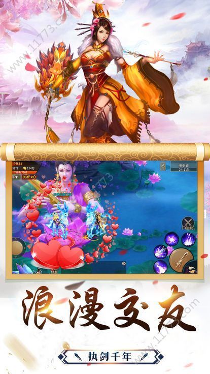 玄心道途官网版