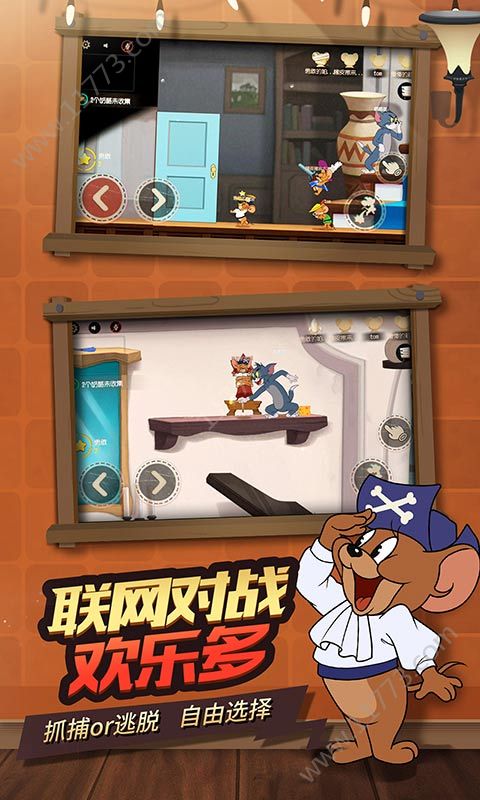 猫鼠人格下载手游官网版图片1