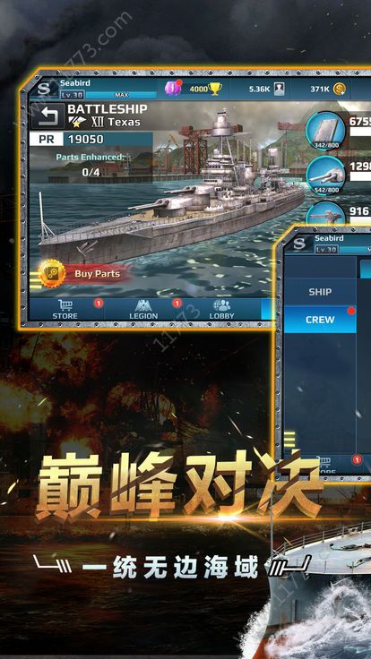 海上指挥官手游