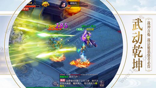 御龙星传官网版