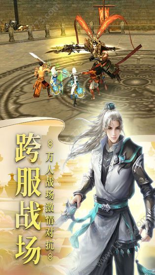 诛神传说变态版