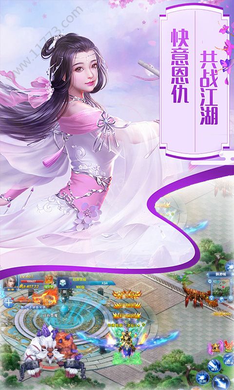 仙语情缘变态版