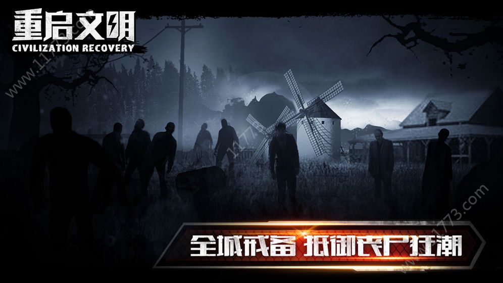 重启文明无限资源内购破解版（civilization recovery）图片1