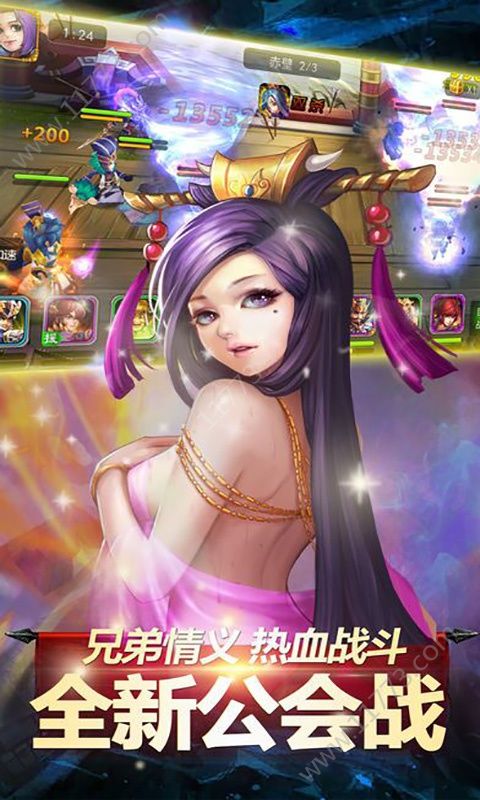 兵临三国公益服变态版图片1