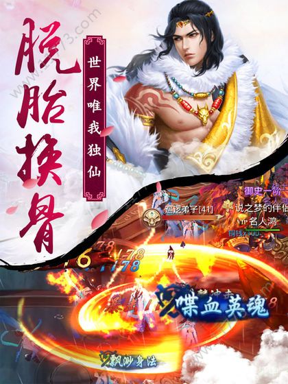 苍云仙凡录手游官方最新版图片1
