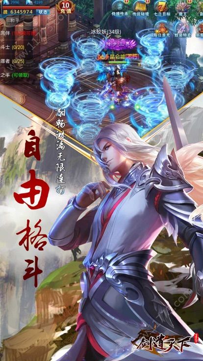 凡人仙缘手游官网安卓版图片1