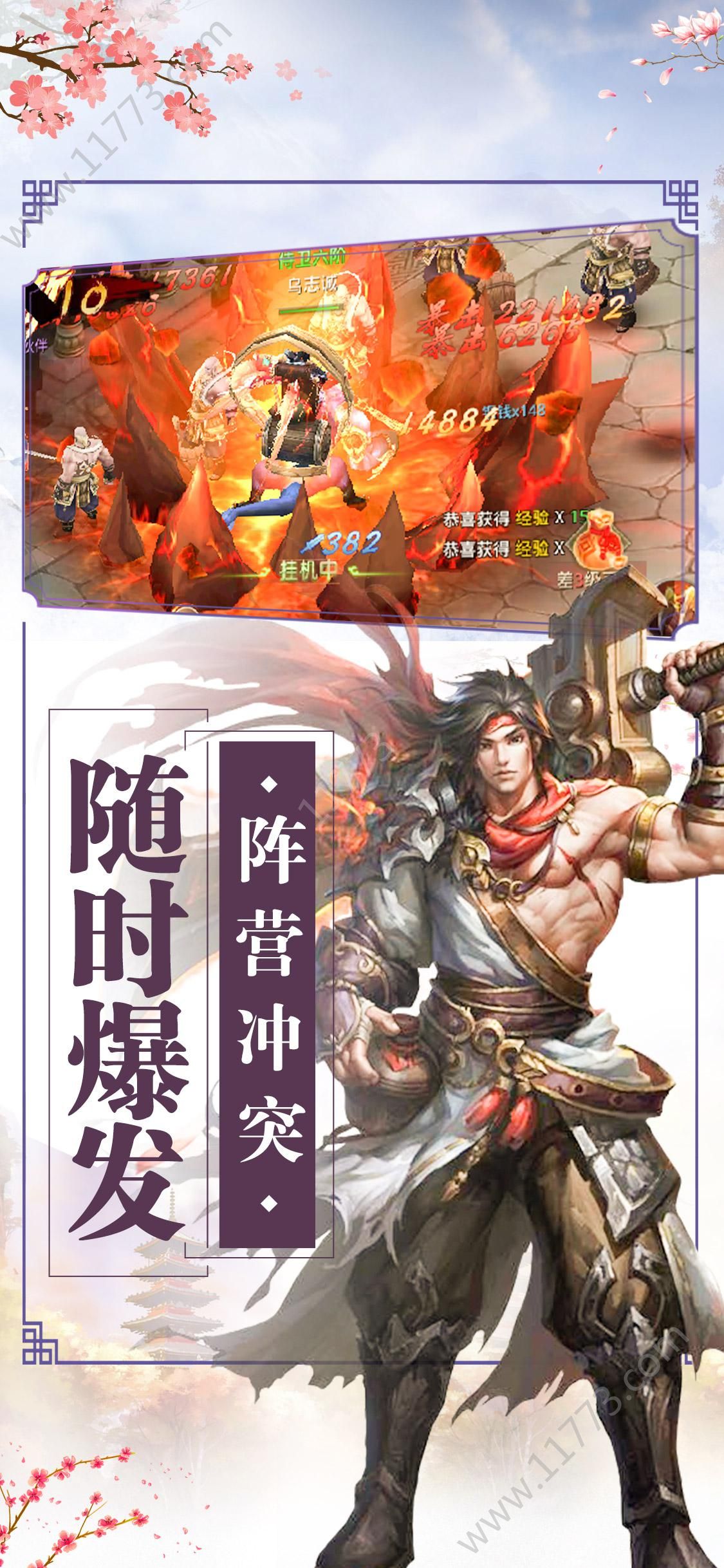 剑啸苍穹手游