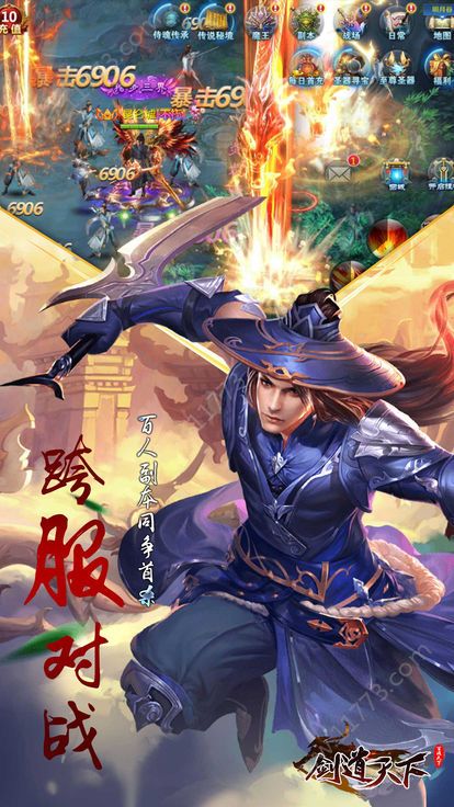 凡人仙缘手游