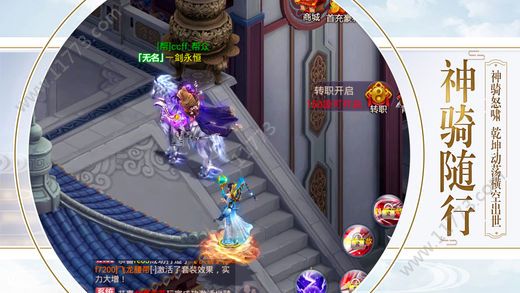 御龙星传官网版