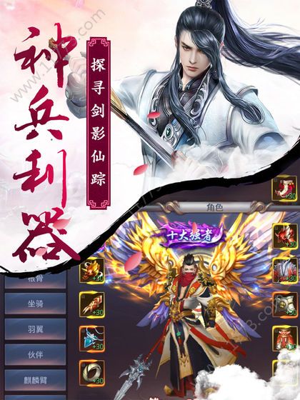苍云仙凡录官网版特色图片