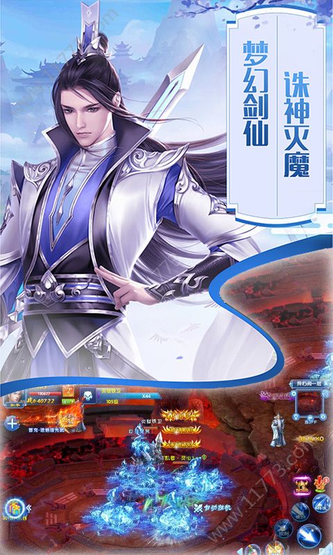 仙语情缘变态版