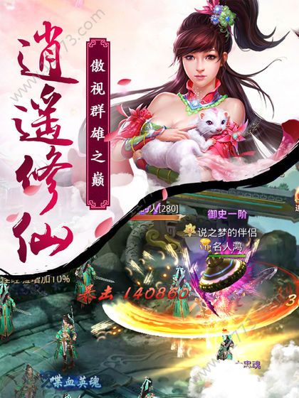 苍云仙凡录官网版