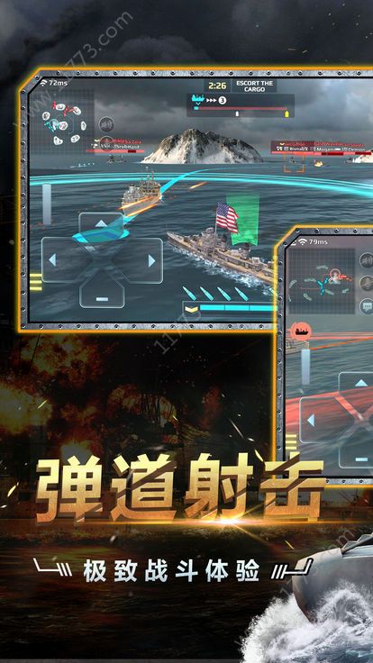 海上指挥官手游