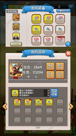 自由三国官网版