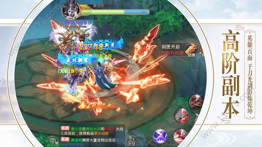 御龙星传官网版