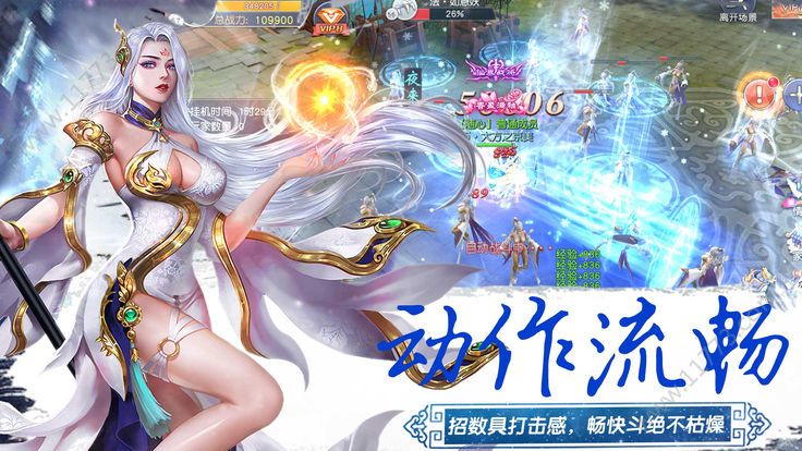 不朽仙人官网版特色图片