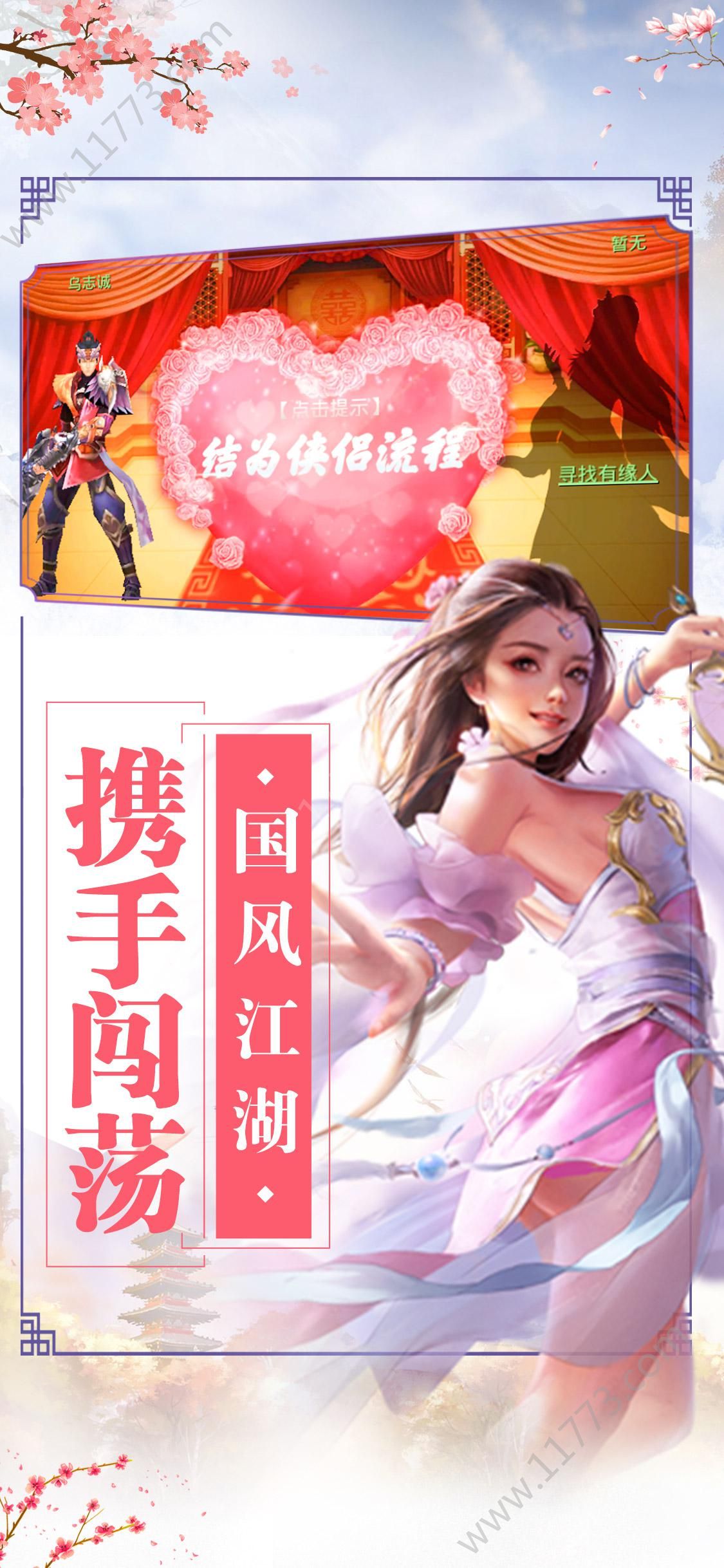 剑啸苍穹手游官网安卓版图片1