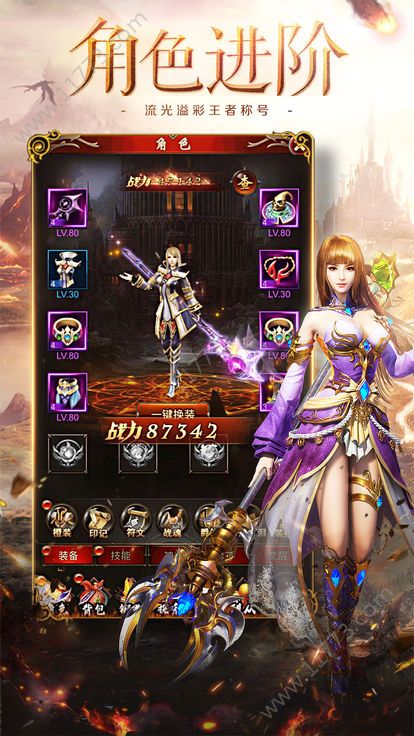 魔狱军团官网版特色图片