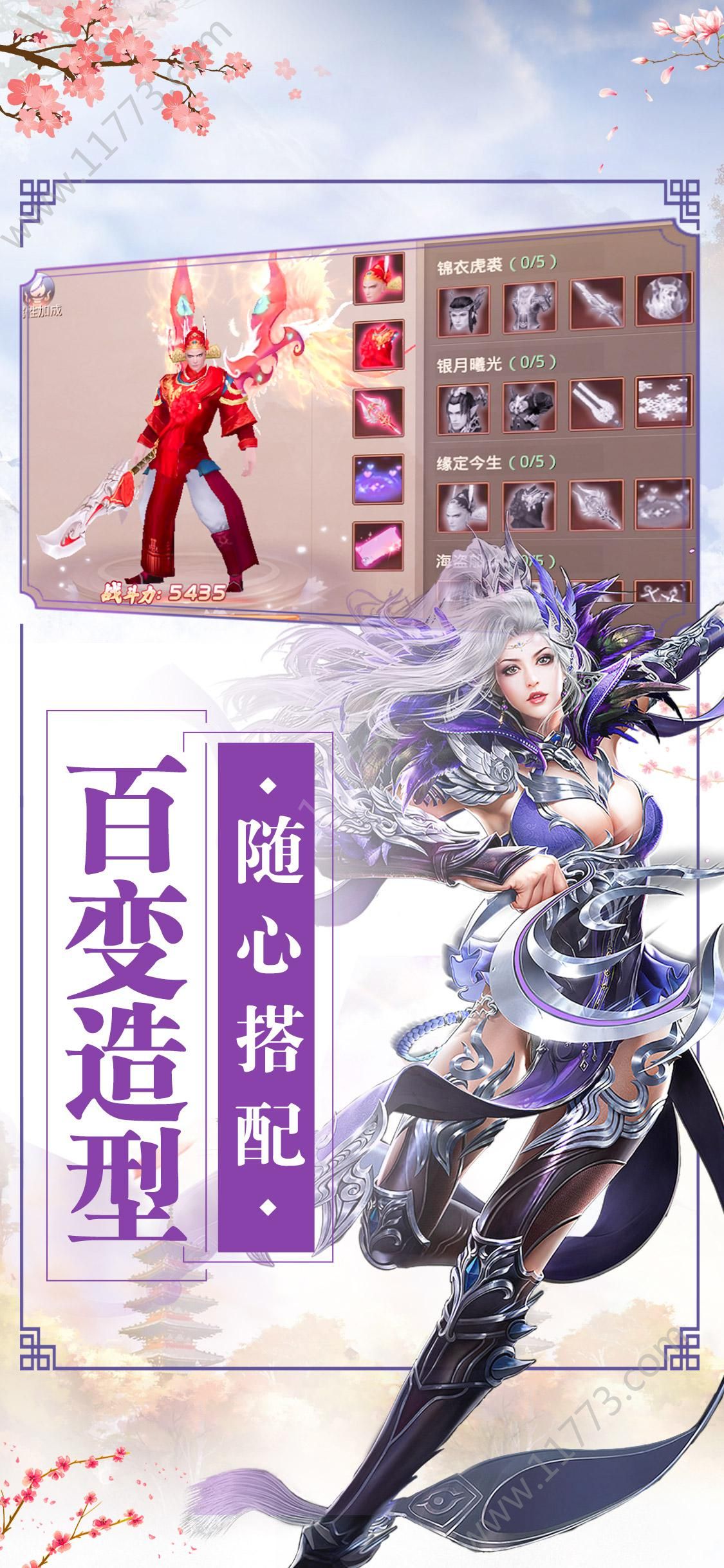 剑啸苍穹手游