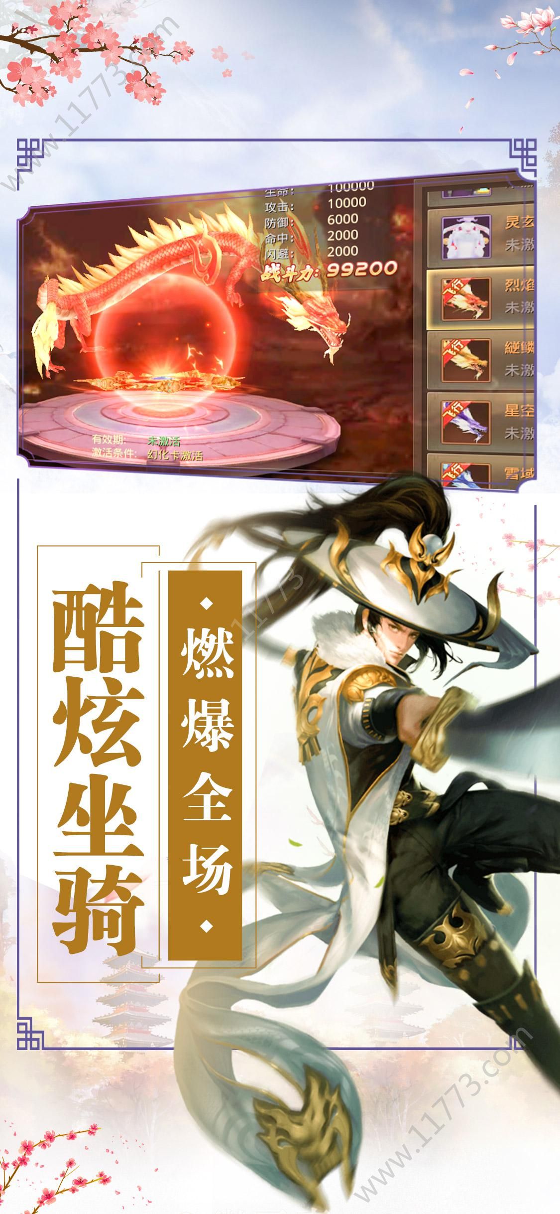 剑啸苍穹手游