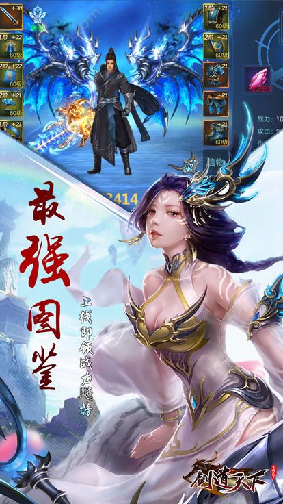 凡人仙缘手游