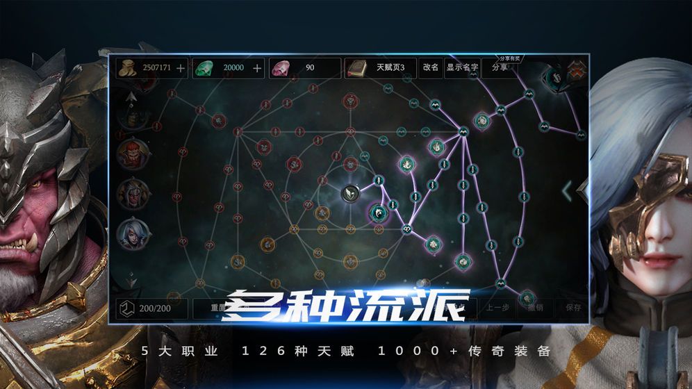 腾讯拉结尔手游官方正式版图片1