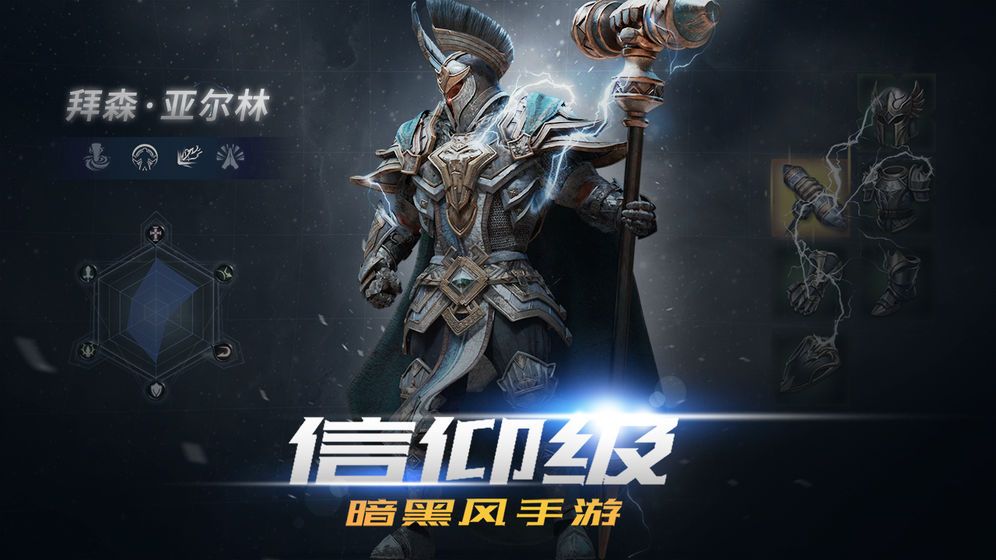 腾讯拉结尔官方版