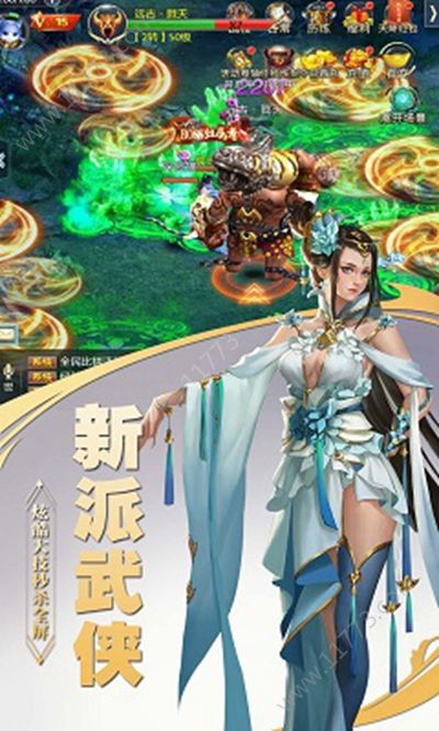 茅山英叔传手游安卓官网版图片1