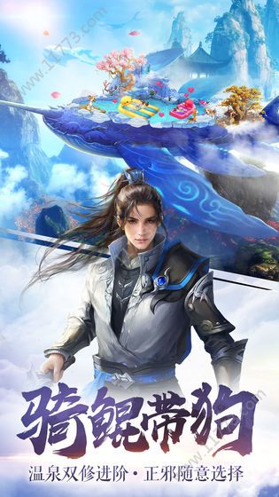 莽荒御剑诀官方版