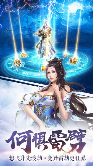莽荒御剑诀官网下载正版手游图片1